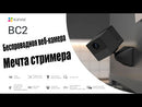 EZVIZ CB2 bezvadu kamera ar akumulatoru. Full HD izšķirtspēja, Nakts redzamība 5m. Cilvēku uztveršana, divvirzienu audio