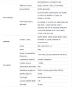 3 KW ühefaasiline võrguinverter. "Verified by Distribution Grid", registreeritud kui V-TAC Exports Limited VT-6603110, saadaval valikuliselt. Kümme aastat garantiid. IP66
